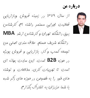 درباره ي من